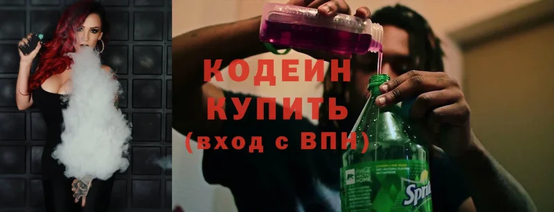 купить закладку  Углегорск  нарко площадка формула  Кодеин Purple Drank 