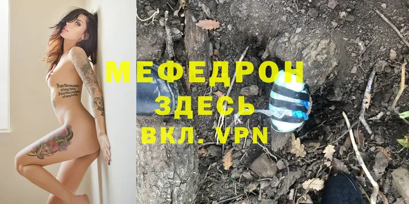 мега вход  Углегорск  МЕФ VHQ 