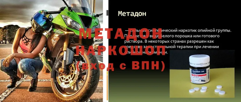 МЕТАДОН мёд  купить   Углегорск 